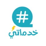 Logo of خدماتي android Application 