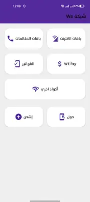 خدماتي android App screenshot 1