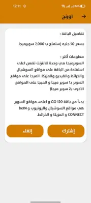 خدماتي android App screenshot 2