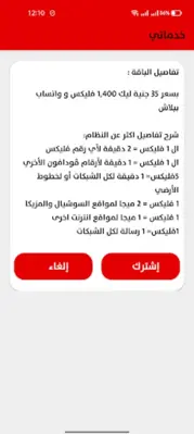 خدماتي android App screenshot 3