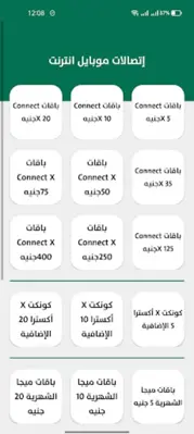 خدماتي android App screenshot 4