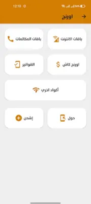 خدماتي android App screenshot 5