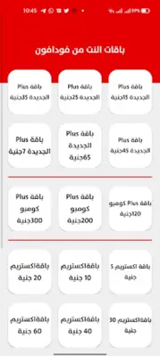 خدماتي android App screenshot 6