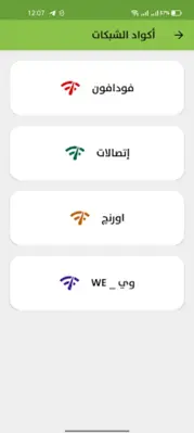 خدماتي android App screenshot 7